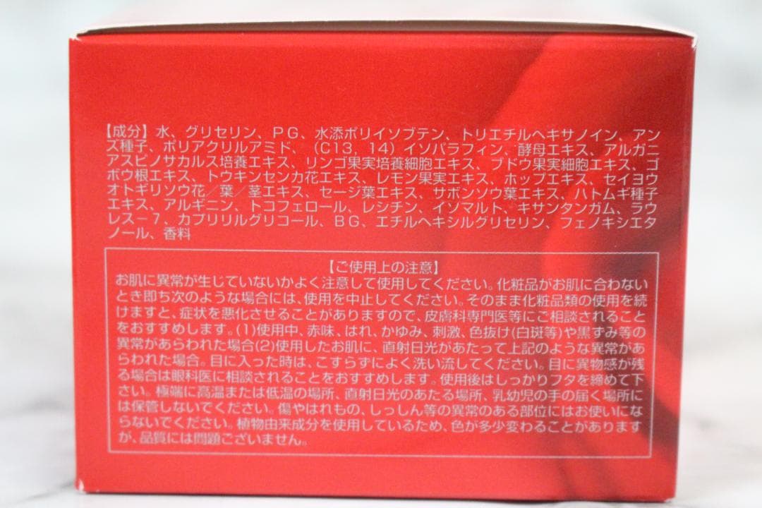 ♡未使用・未開封品✨ REVI セルフゴマージュ マッサージクリーム 2点セット