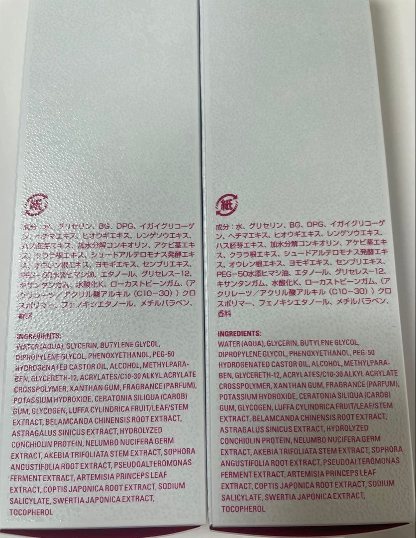 ポーラ　Red B.A ボリュームモイスチャーローション　120mL×2本