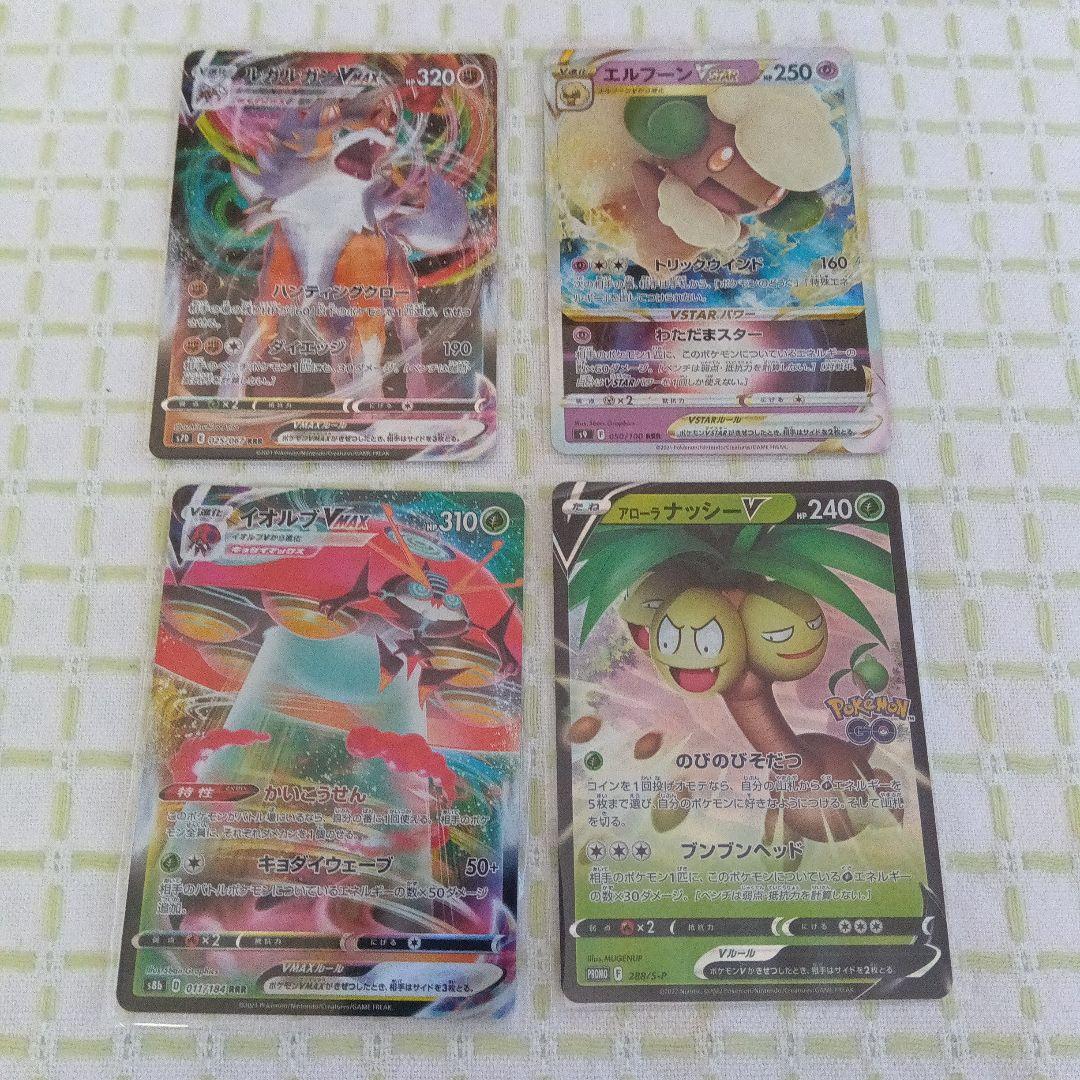 ポケモンカード 地図にない町 マクドナルドプロモーションパック 新品 未開封