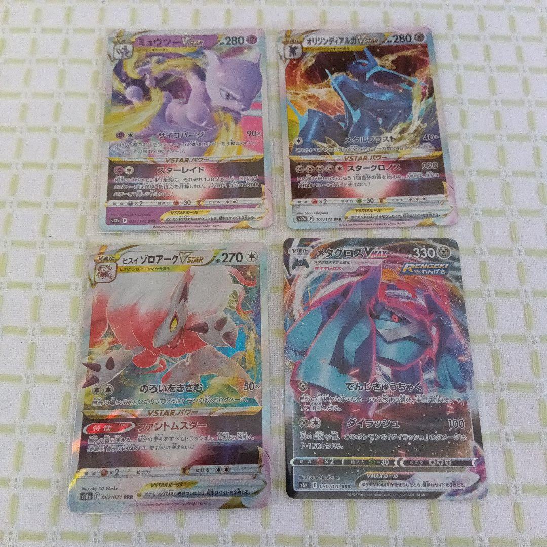 ポケモンカード 地図にない町 マクドナルドプロモーションパック 新品 未開封