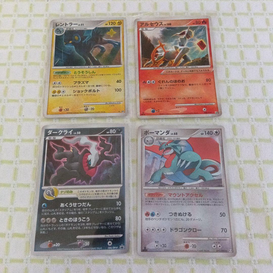ポケモンカード 地図にない町 マクドナルドプロモーションパック 新品 未開封