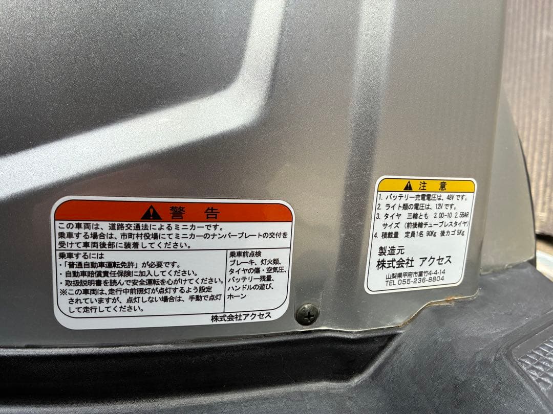 ACCESS SILD-L EVM20-01 ⭐︎低走行.ミニカー登録シニアカー