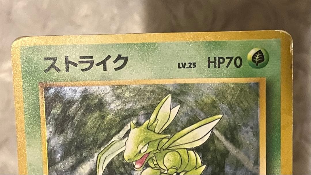 ポケモンカード旧裏 4枚セット （ニドキング、ストライク、マリルリ、アーボック）