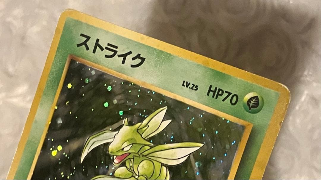 ポケモンカード旧裏 4枚セット （ニドキング、ストライク、マリルリ、アーボック）
