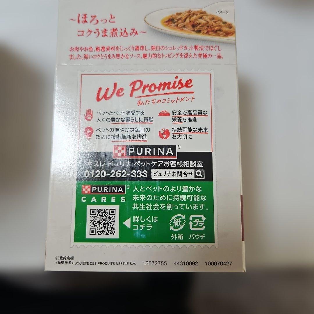 モンプチ プチクラフト ビーフ～野菜入りソース仕立て～ 40g×60個