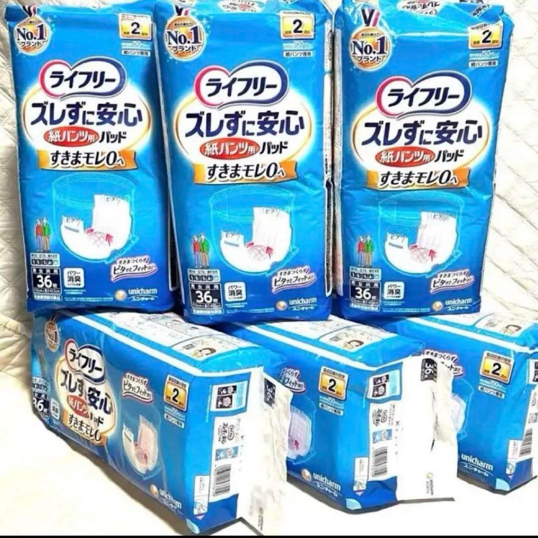 6袋◾️ライフリー ズレずに安心 紙パンツ用パッド 36枚入り