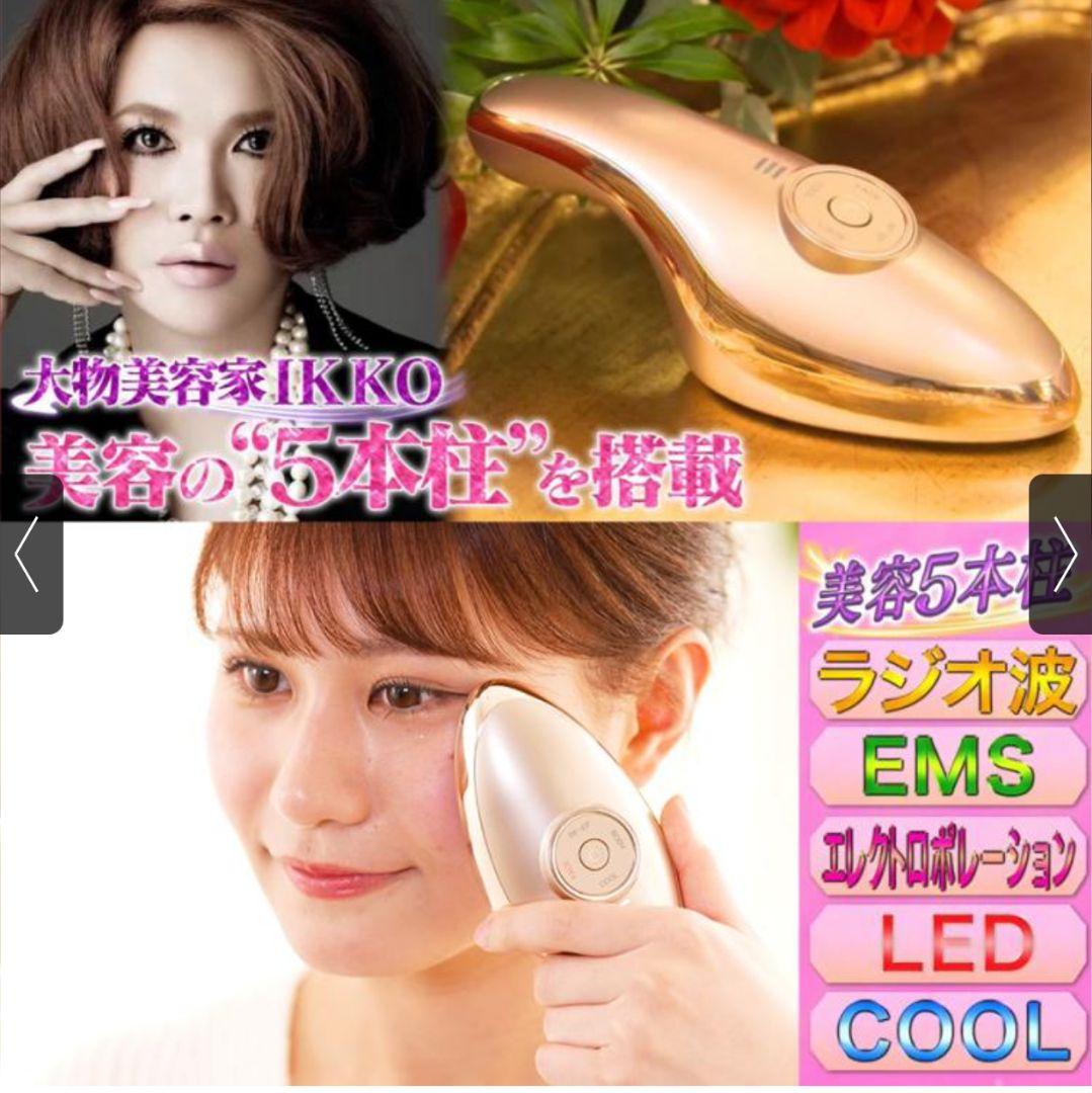 MEラボンエクラ　IKKOプロデュース 美顔器