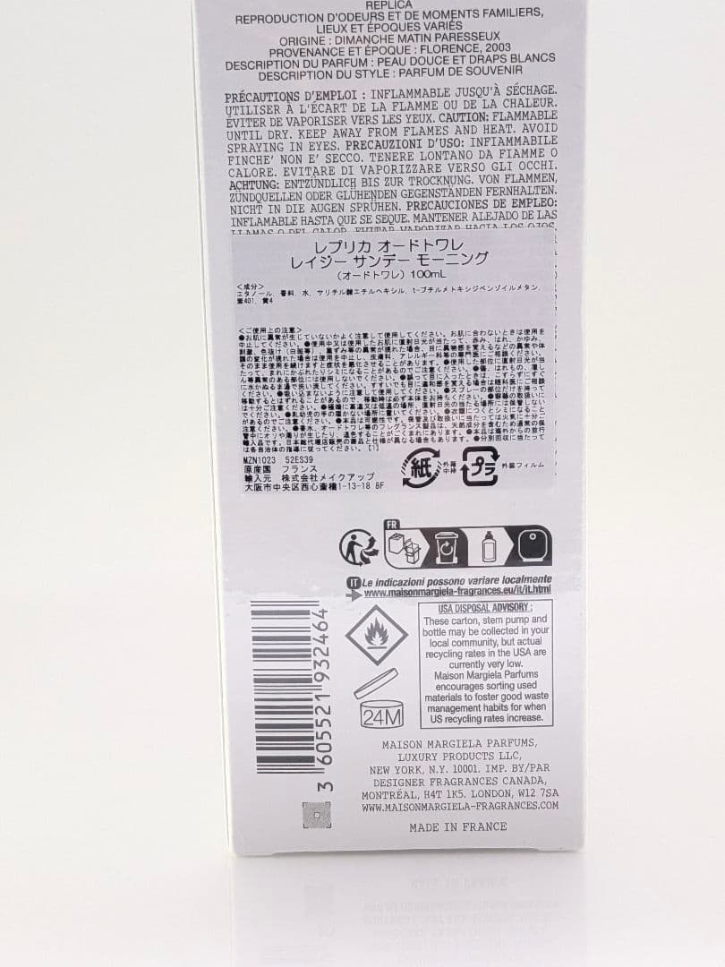 新品未開封マルジェラレプリカ レイジーサンデーモーニング オードトワレ100ml