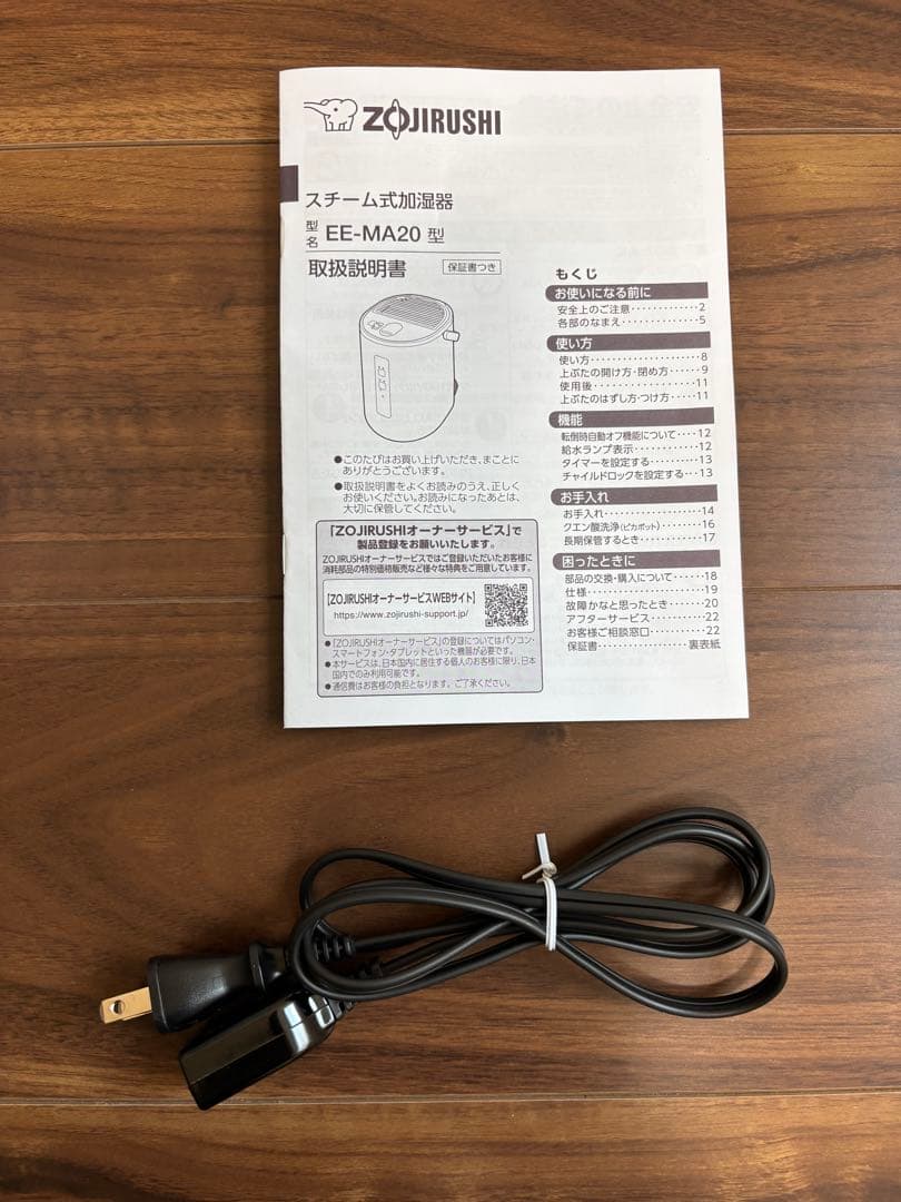 象印　スチーム式加湿器　EE-MA20-GA（グリーン）