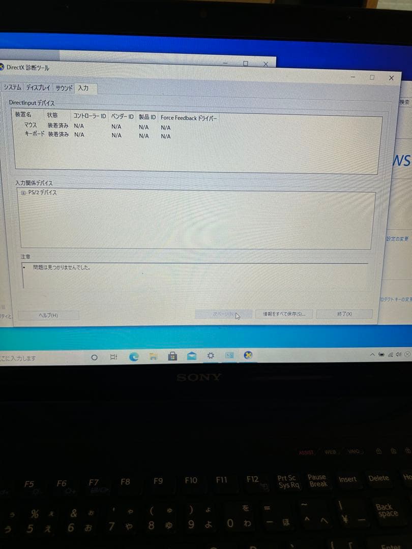 SONY VAIO ノートパソコン