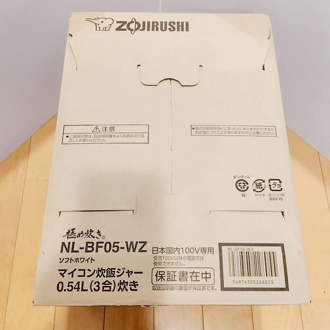 象印 25年製 パンも焼ける 炊飯器 0.54L (3合) ZOJIRUSHI
