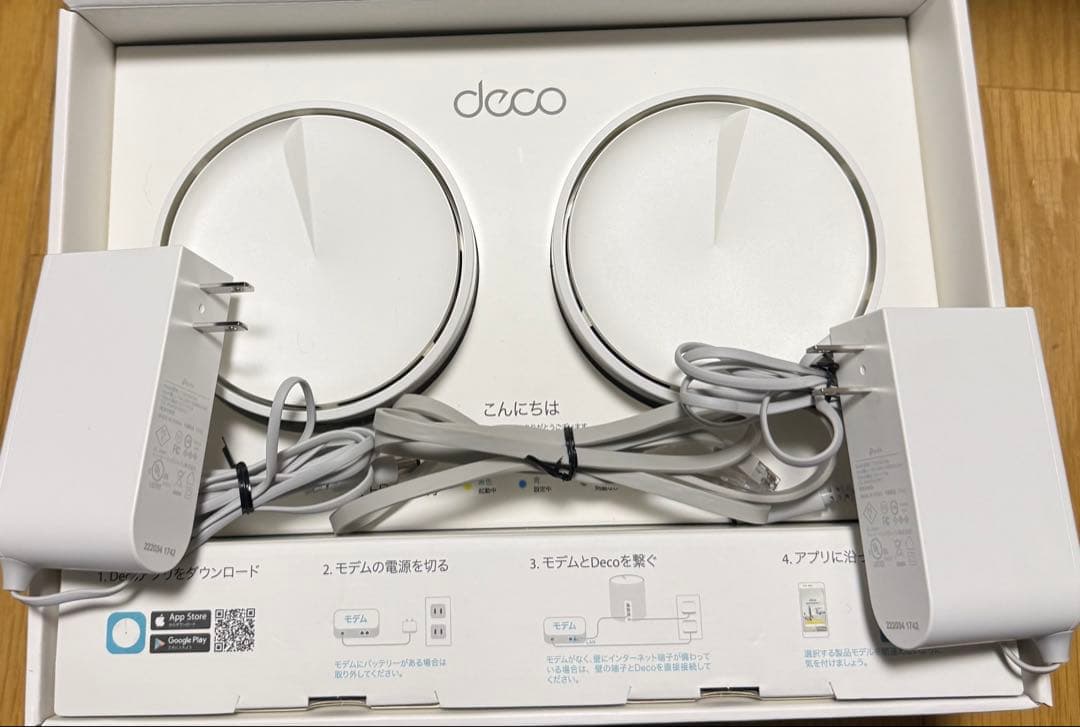 TP-Link Deco X50/X20 Wi-Fi 6 ルーターセット