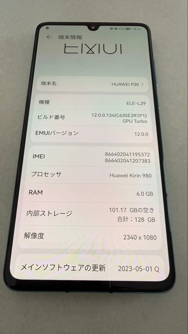 HUAWEI P30 オーロラ 128 GB SIMフリー