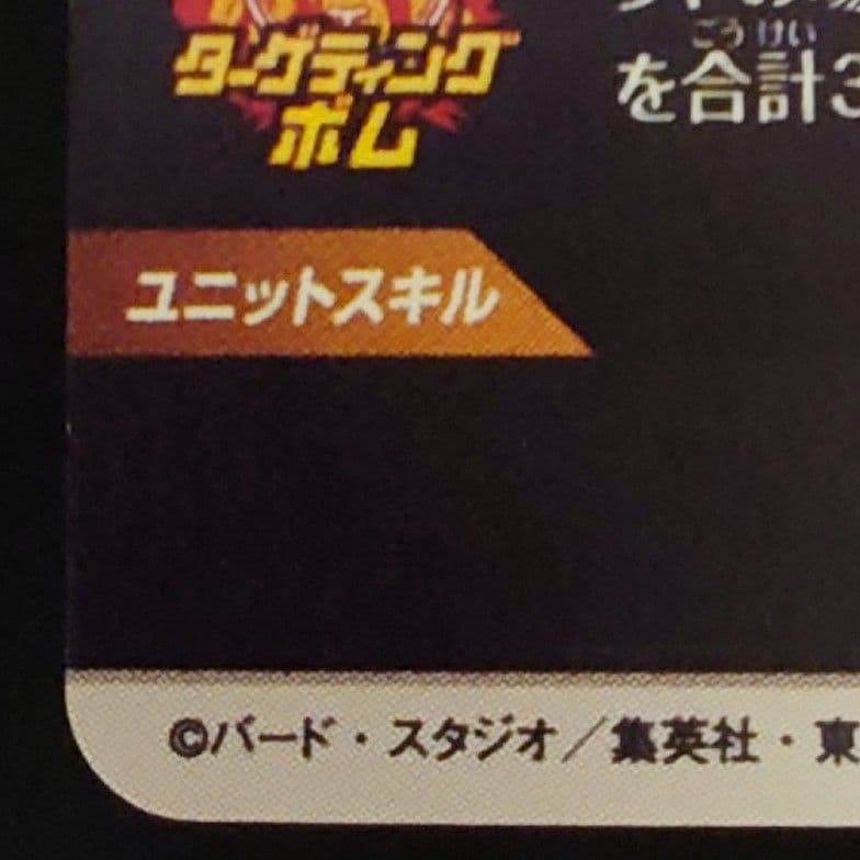 ドラゴンボールスーパーダイバーズ　GDR★　SDV4-034　セル　パラレル