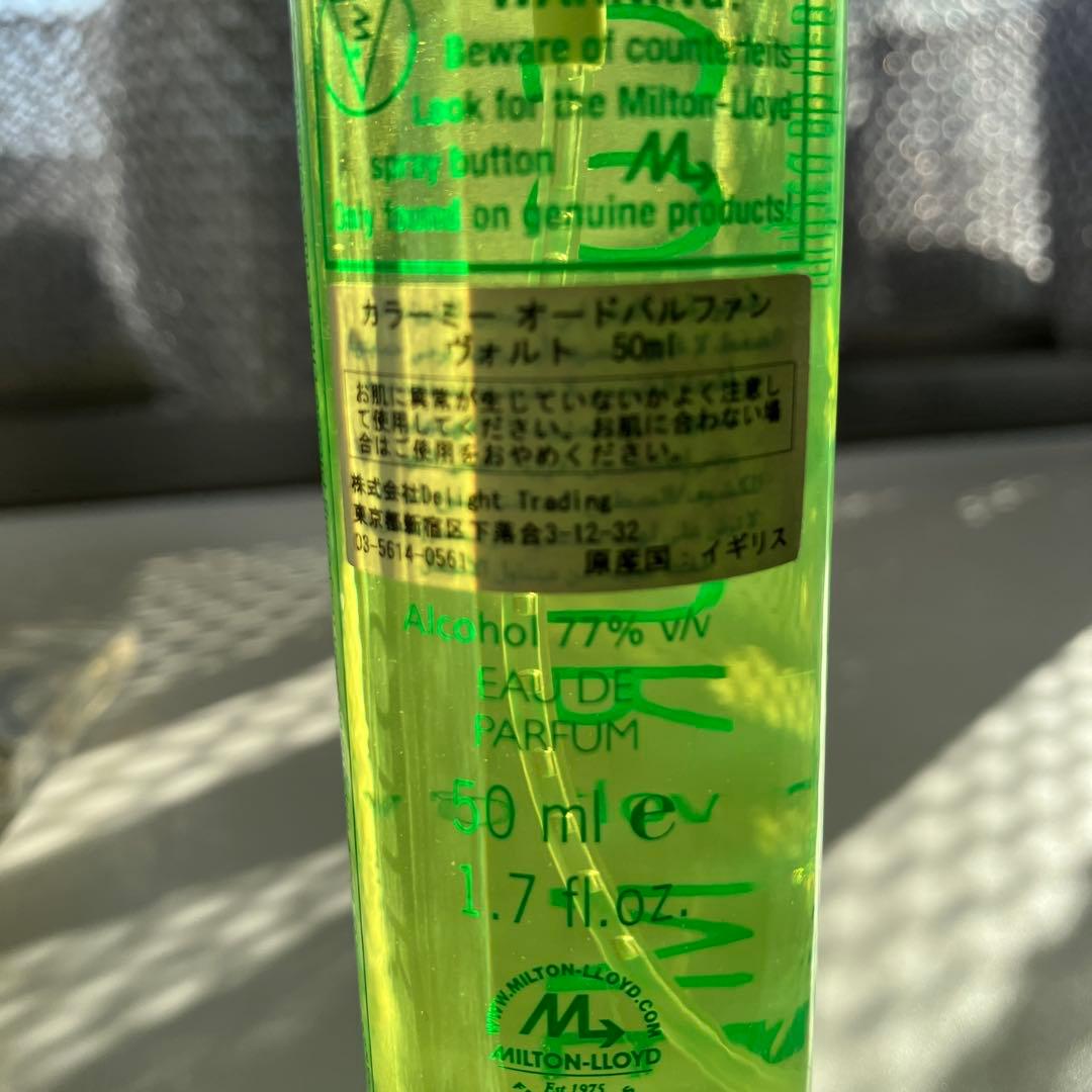 イッセイミヤケ　サマーエディション125ml + COLOUR ME 50ml