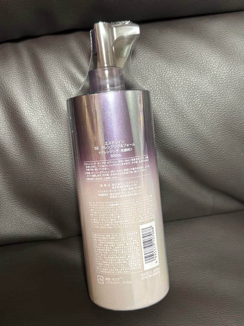 エステツイン　クレンジング & フォーム 500ml
