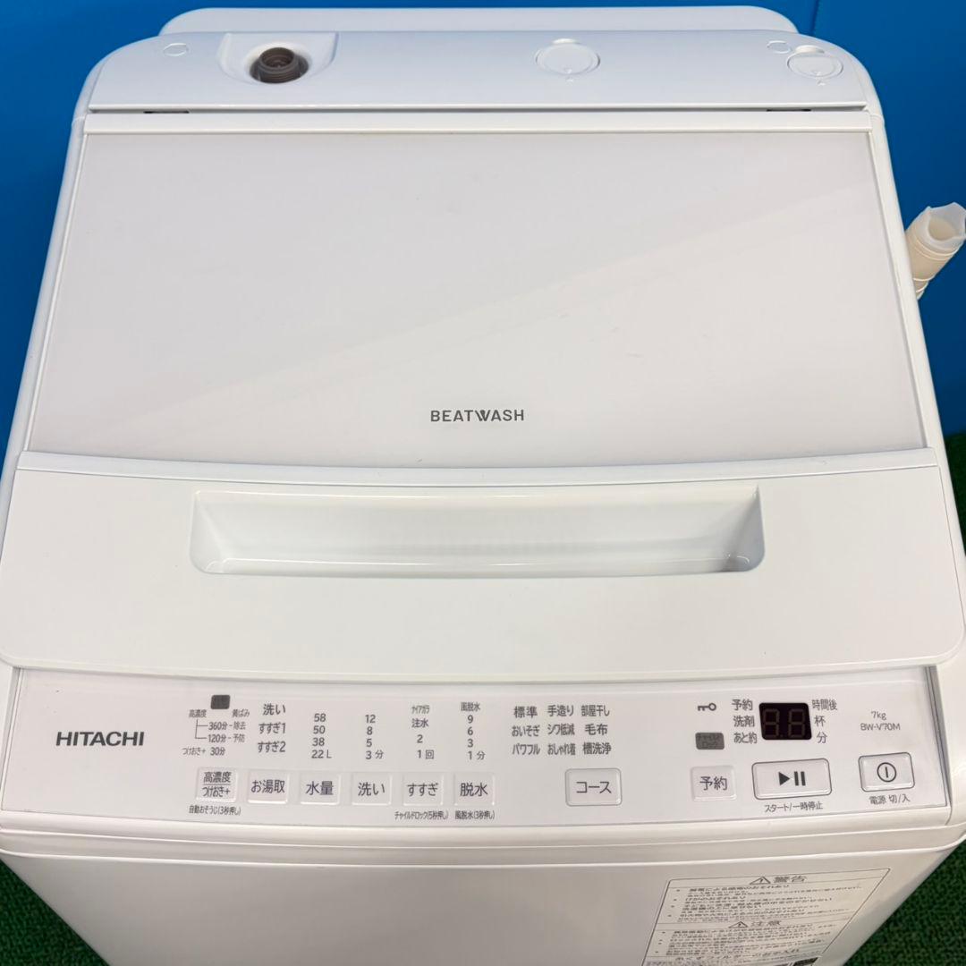 922 最新2025年製　現行モデル　ビートウォッシュ　洗濯機　７キロ　小型