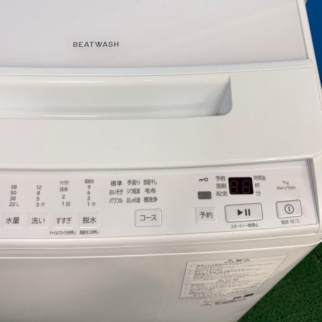 922 最新2025年製　現行モデル　ビートウォッシュ　洗濯機　７キロ　小型