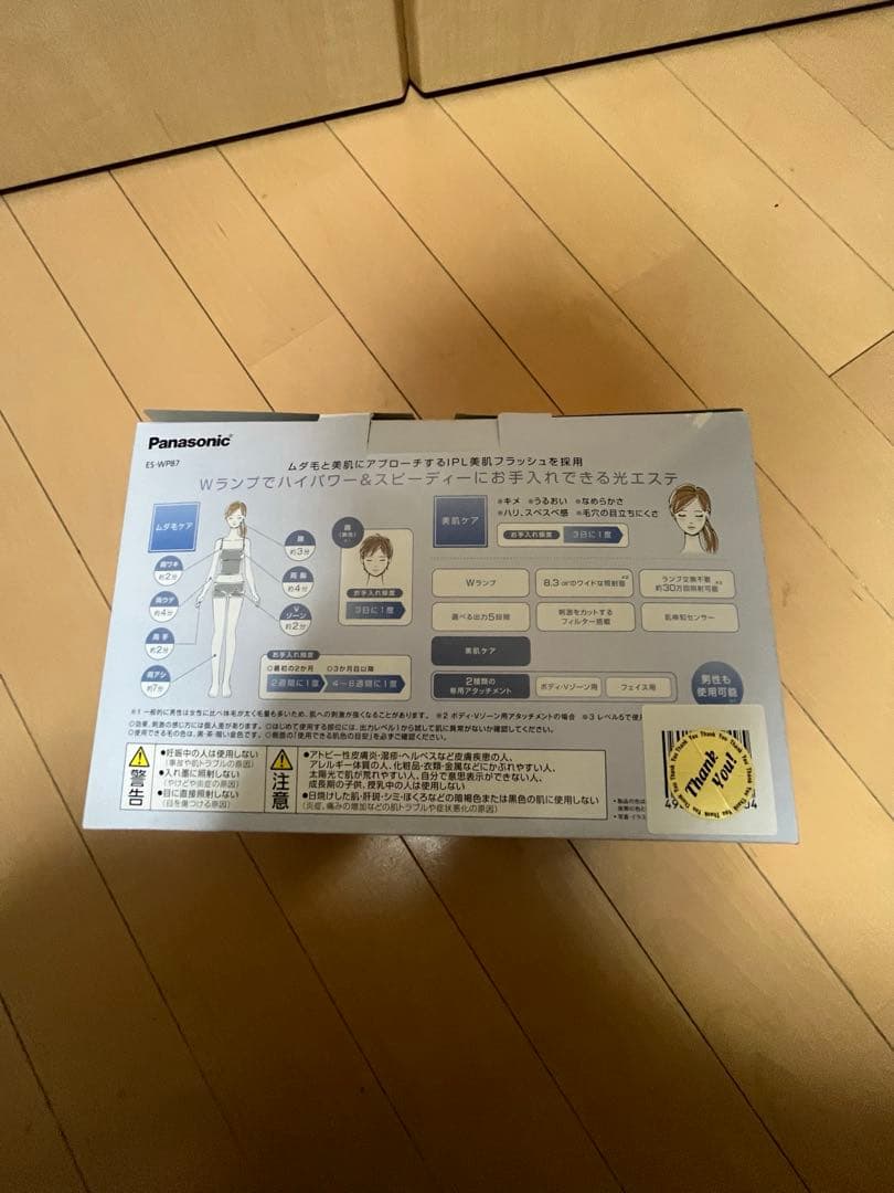 ※ほぼ未使用❗️ Panasonic 脱毛器 ES-WP87 ホワイト