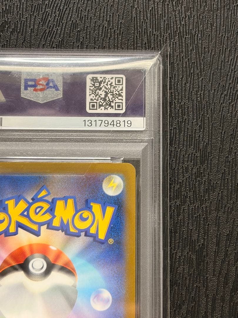 ポケモンカード　PSA10 25th ゴールデンボックス　ゴールデンピカチュウ