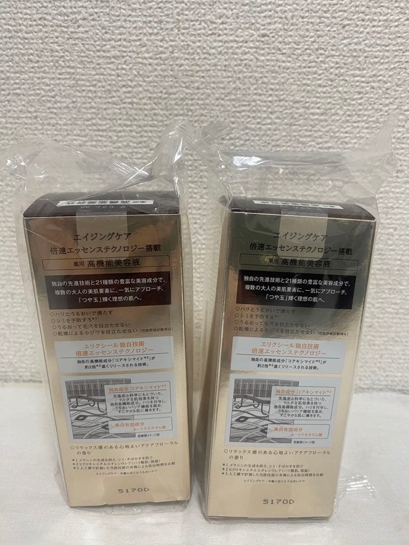 ELIXIR エリクシール ザ セラム 50mL医薬部外品 美容液