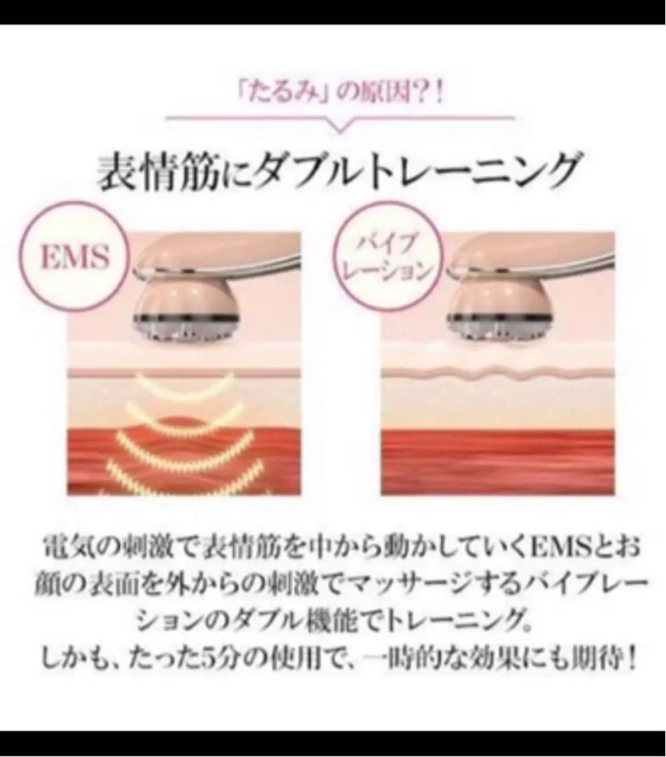 週末限定値下げ！！新品★EMS美顔器