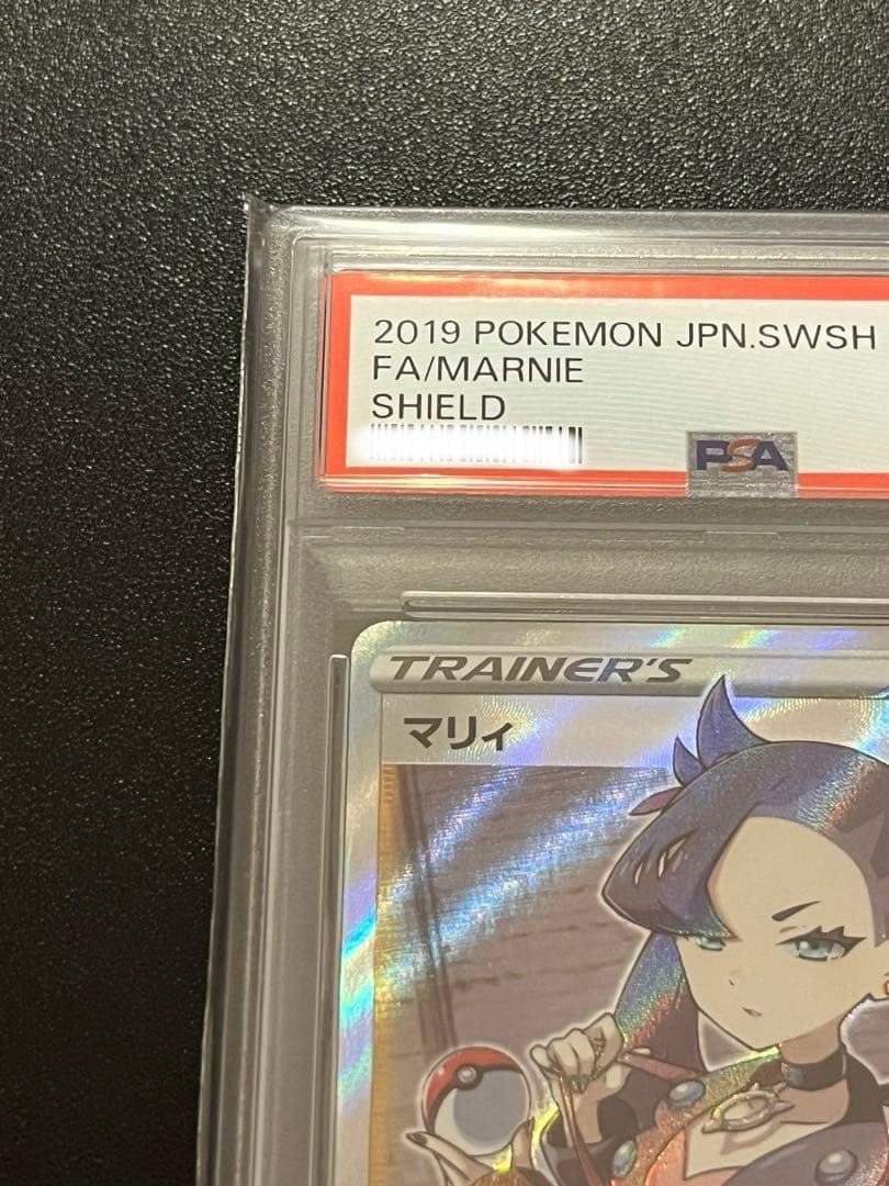 【PSA10】 完美品　マリィ　SR
