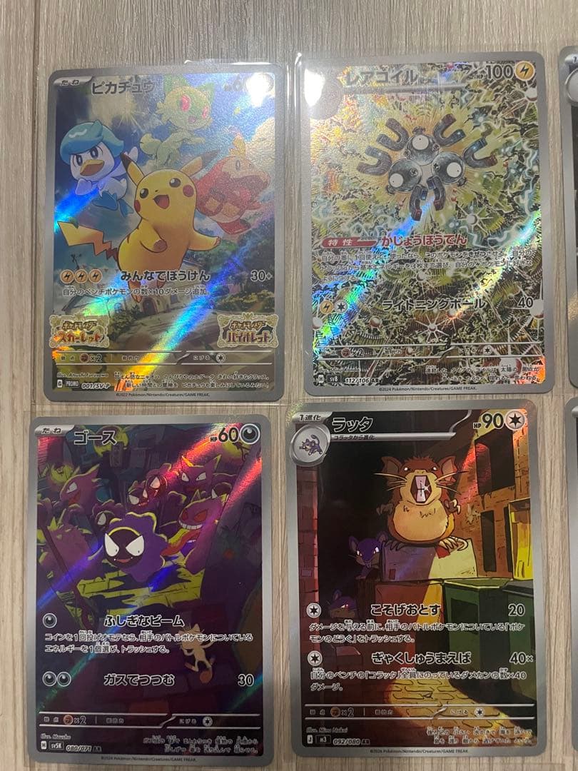 ポケモンカードAR ピカチュウ等23枚まとめ売り