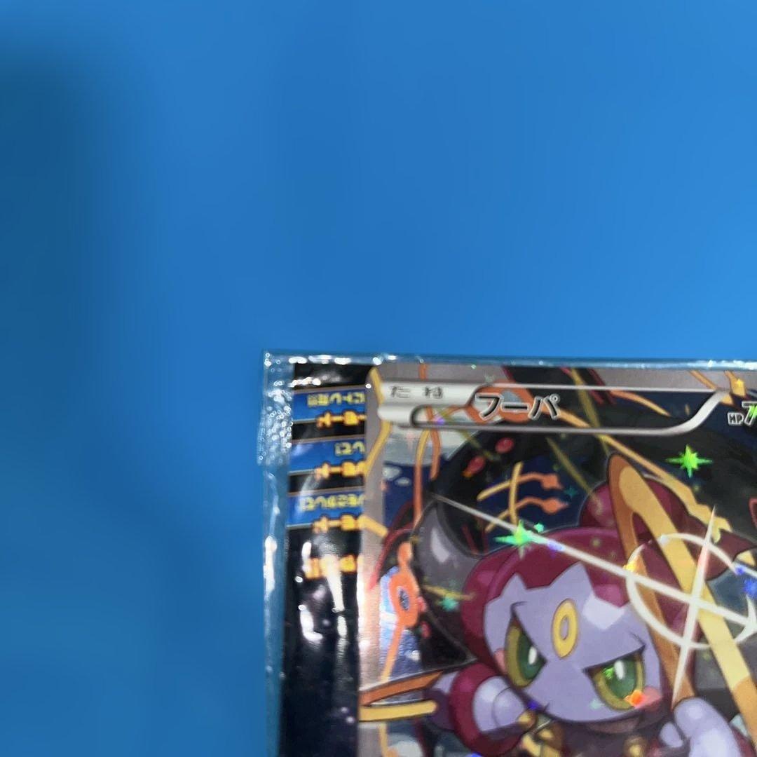 希少美品 フーパ：光輪の超魔神 フーパ 入場者プレゼント PROMO 新品未開封
