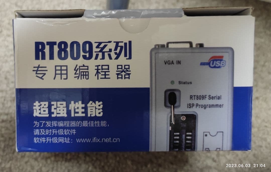 プログレマーProgrammer