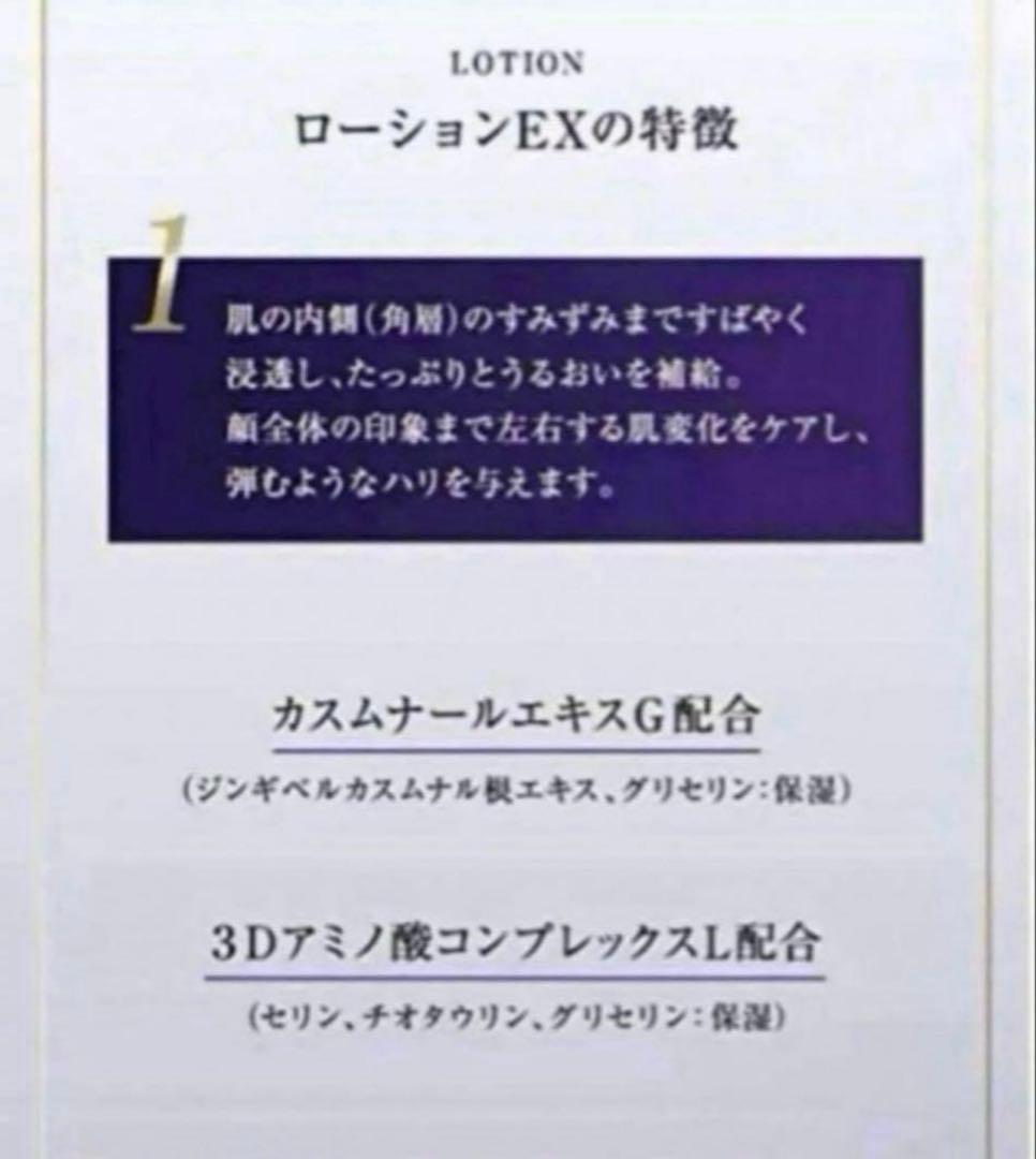 資生堂リバイタル　ローションIIIサンプル合計160ml (8179円相当分）