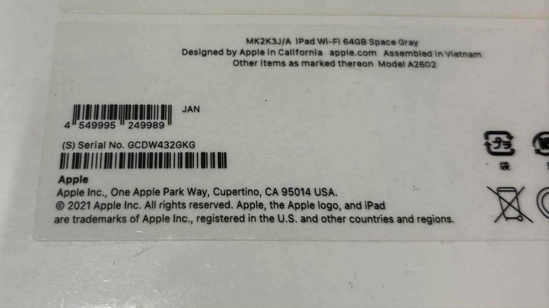 【新品未開封】 iPad（第9世代）64GB Wi-Fi スペースグレー