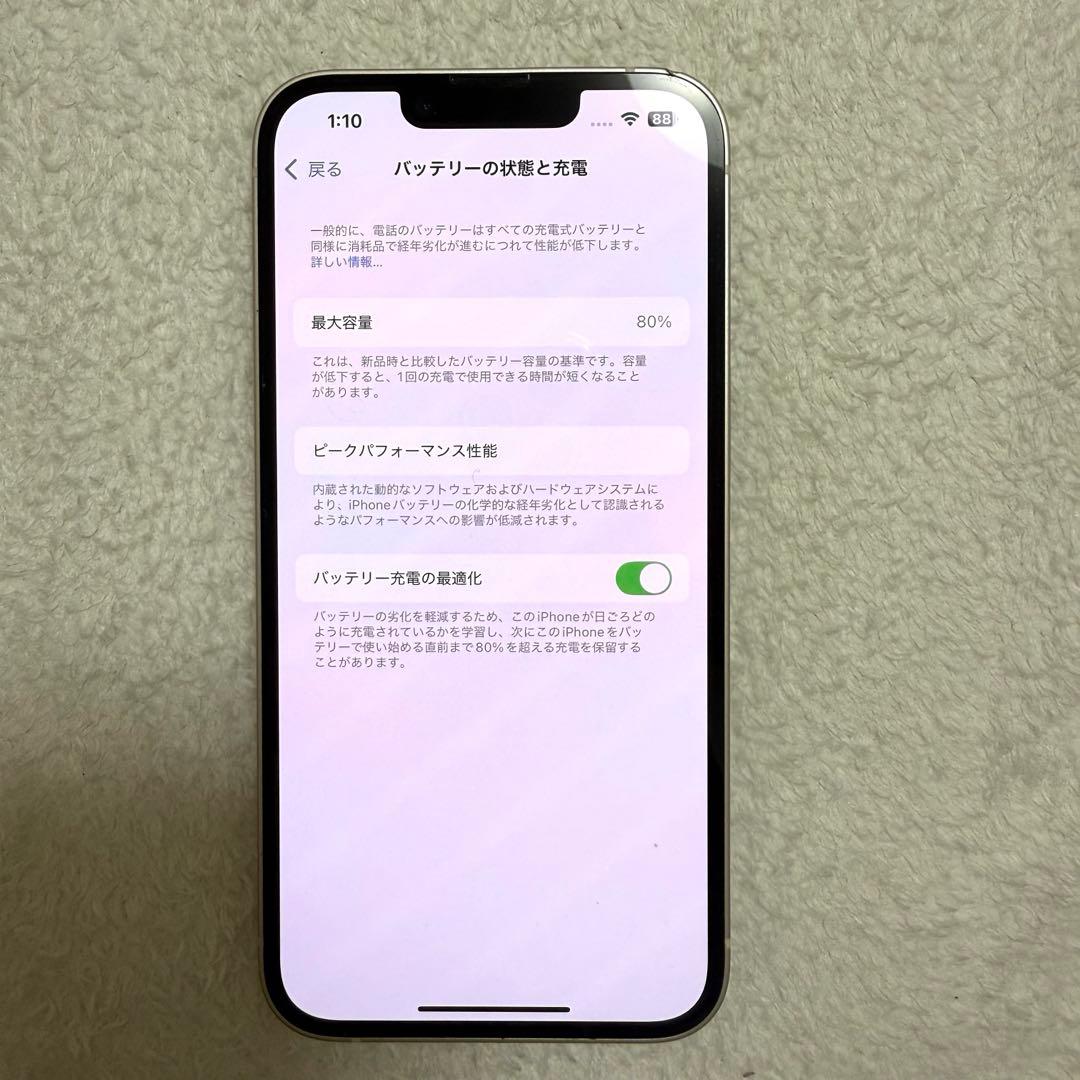 iPhone14 128GB ホワイト スターライト SIMフリー