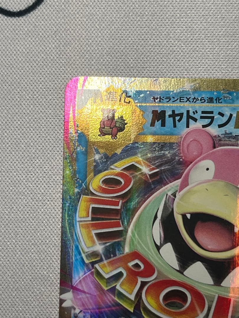 ポケモンカード MヤドランEX PROMO 263/XY-P