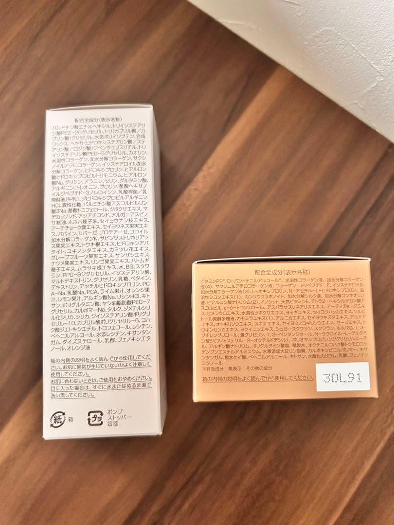 パーフェクトワン リンクルストレッチジェル 等5点セット