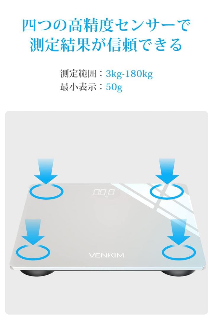 VENKIM 体重計 デジタル 電子スケール ヘルスメーター 乗るだけ自動電源