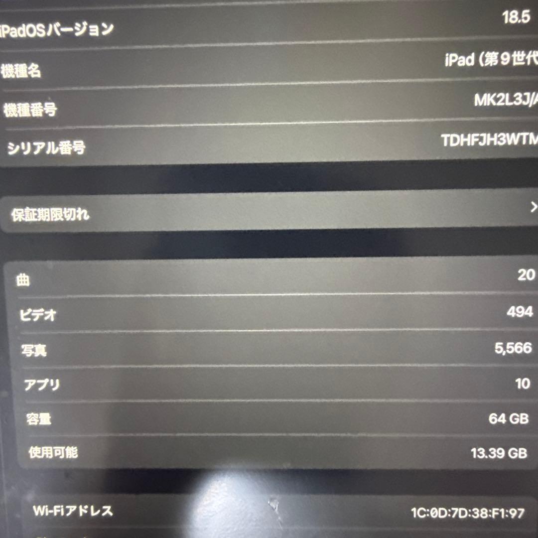 ipad (第9世代)64GB シルバー