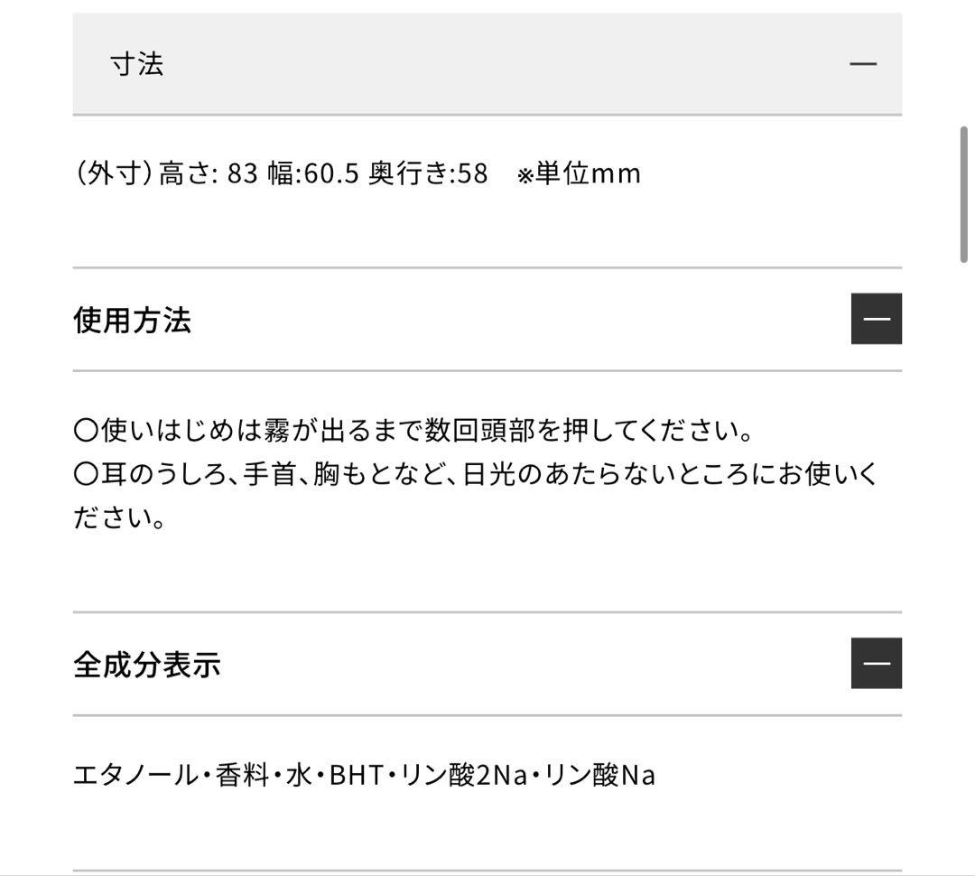コスメデコルテ　ＡＱ　オードパルファン