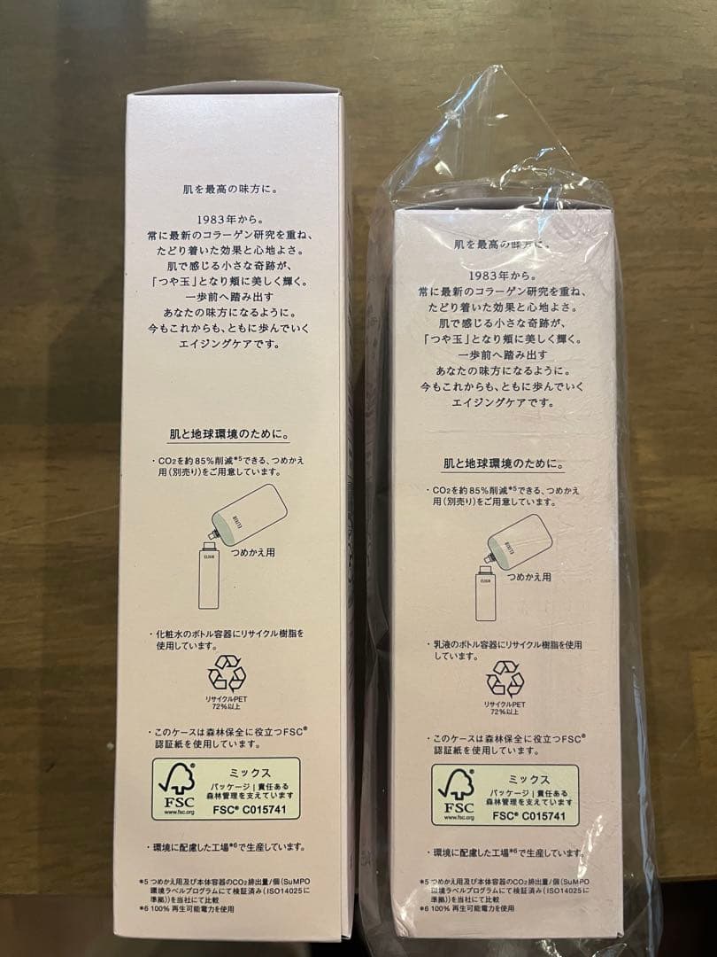 ELIXIR 美白エッセンスローション・エマルジョン セット売り