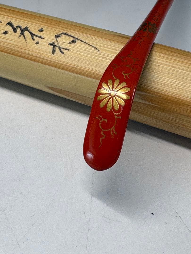 【中古品】茶道具　正斎下削　菊唐草蒔絵竹茶杓　堀内宗完書付　銘『秋菊有佳色』共箱
