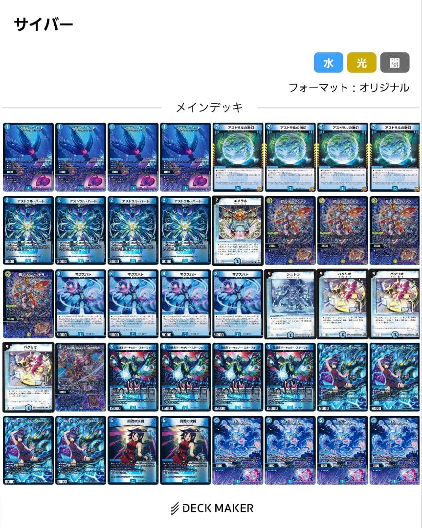 【最終値下げ】青単サイバー　デッキ