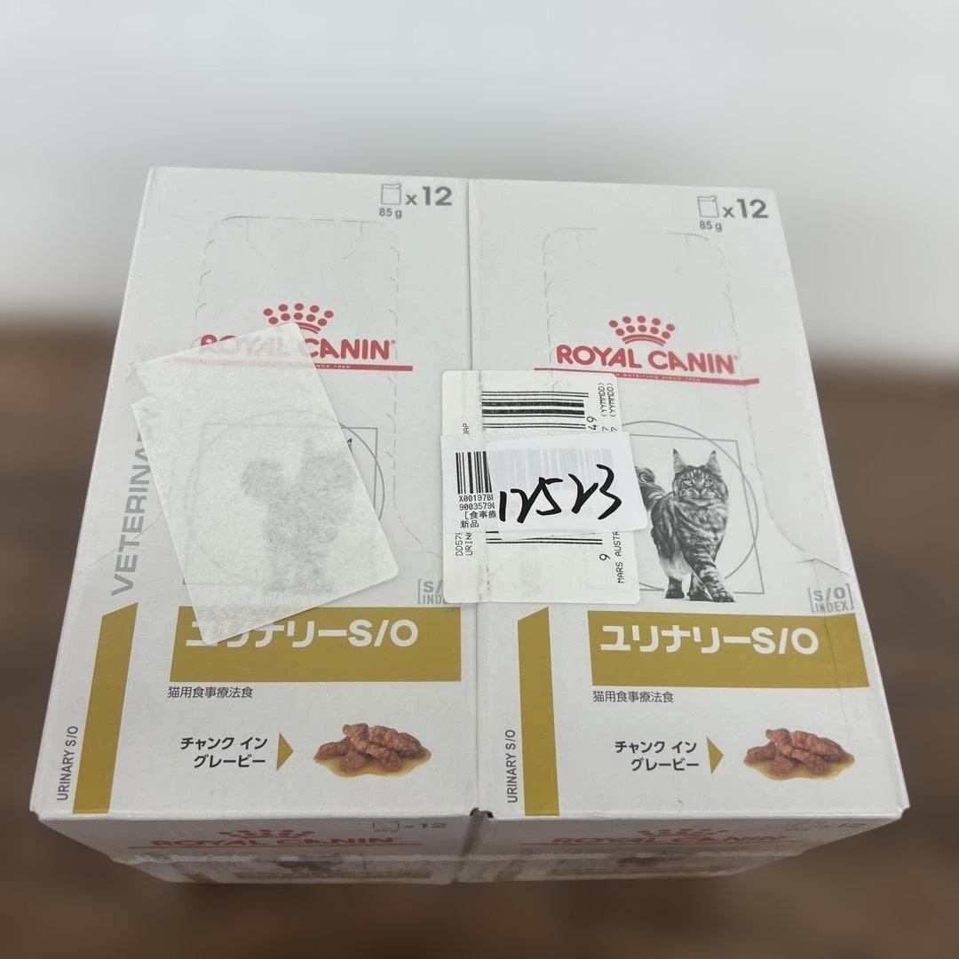 12523 ロイヤルカナン 猫用 ユリナリーS/O パウチ 85g×24袋