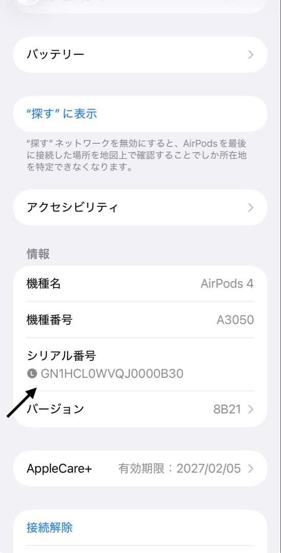Apple AirPods 第4世代 L左耳 ANC非搭載 860