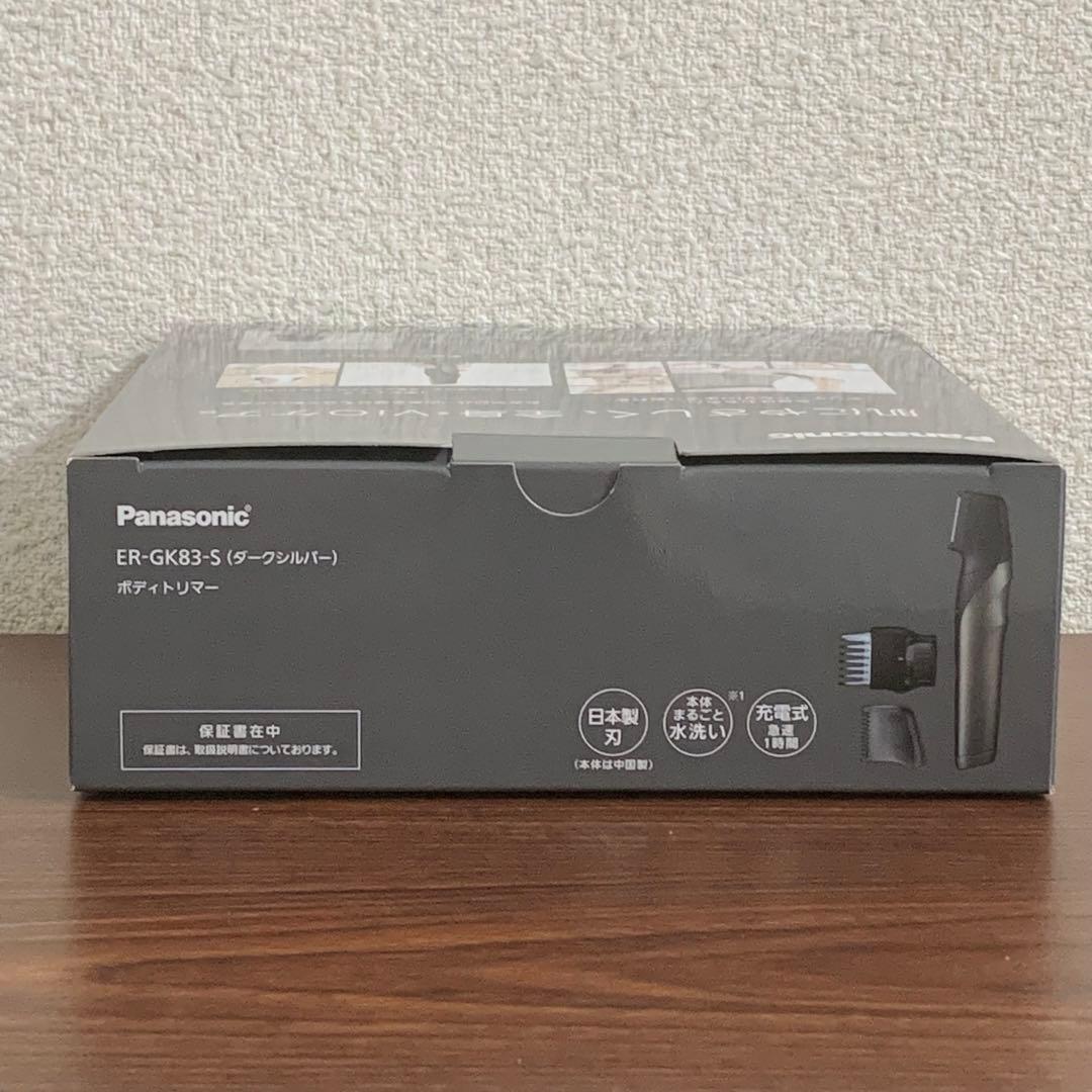 ★新品★Panasonic ER-GK83-S ボディトリマー VIO