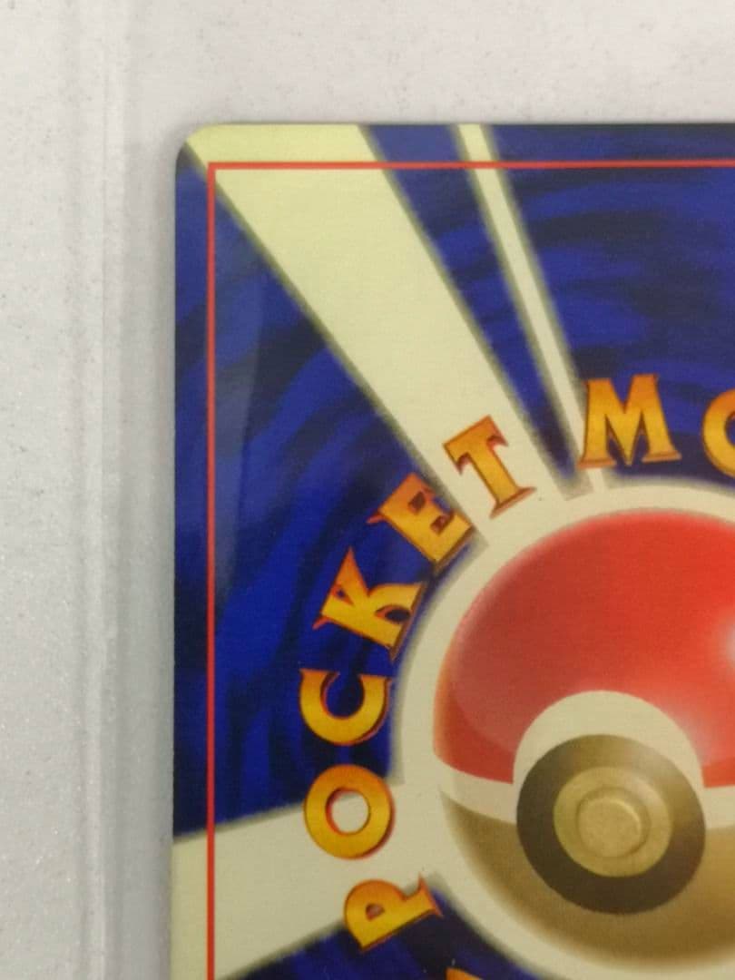 【美品】ヒトデマン&スターミー 初版マークなし ☆ポケモンカード 旧裏