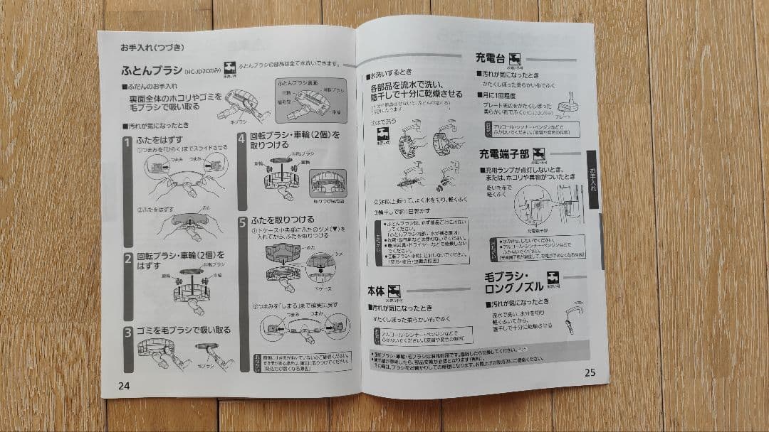 Hana Maron品 三菱 HC-JD2C-N スティッククリーナー