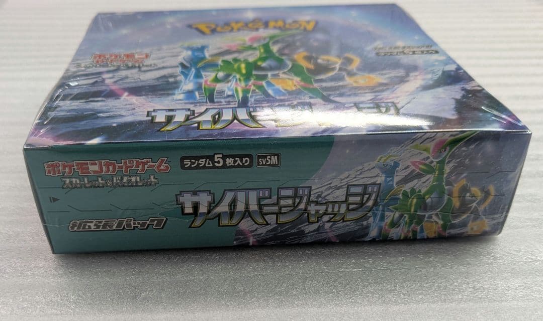 【シュリンク付】ポケモンカードゲーム サイバージャージBOX【完全未開封】