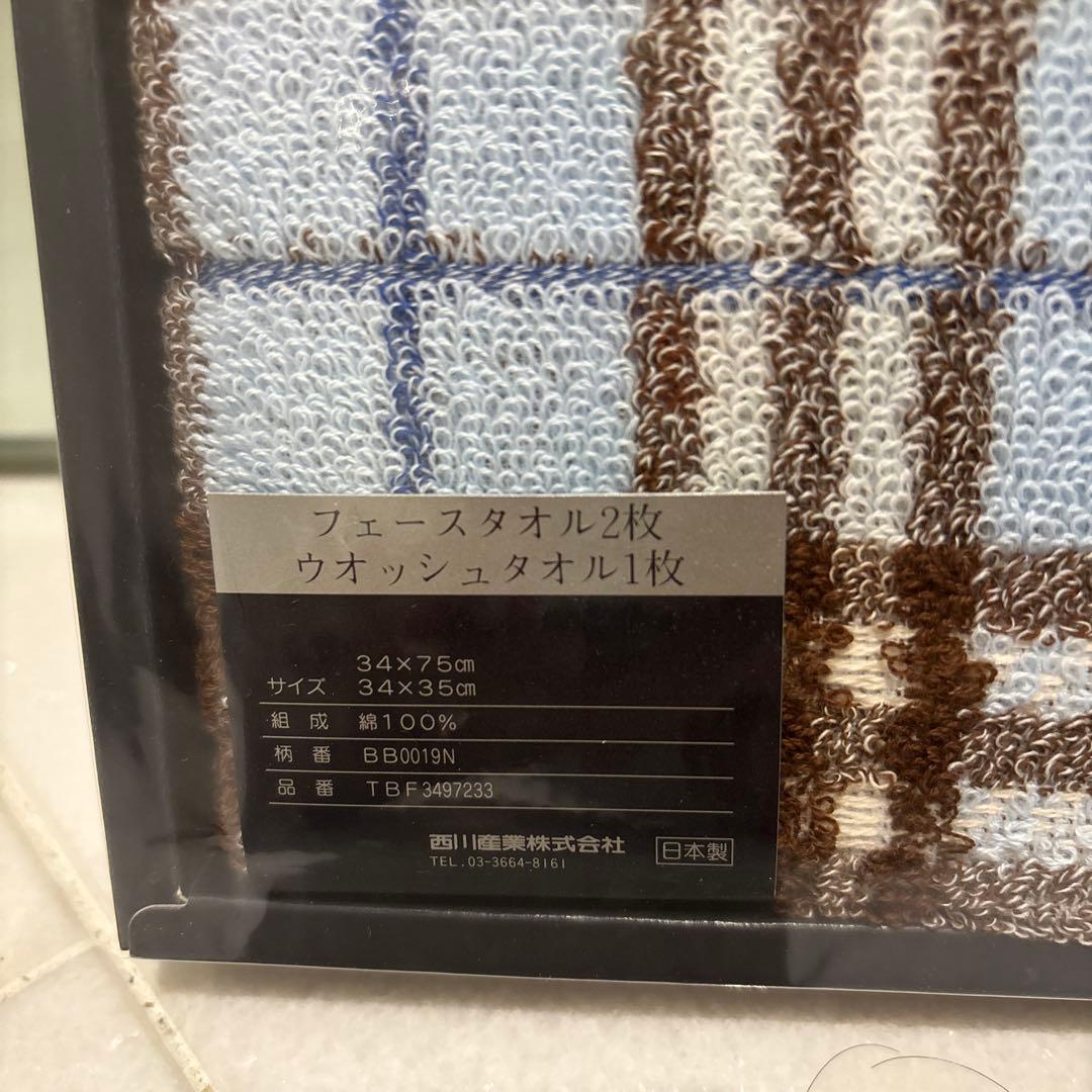 an11soraバーバリータオルセット
