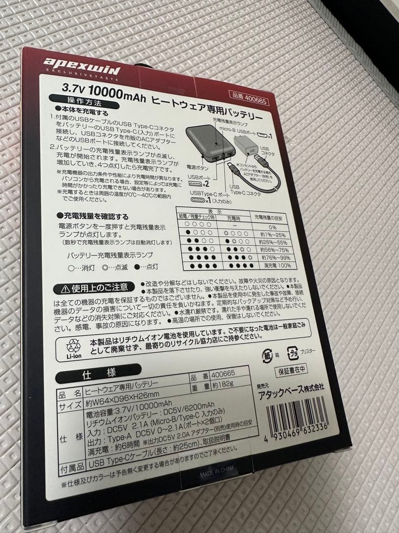 apexwin 防寒ベスト 3L