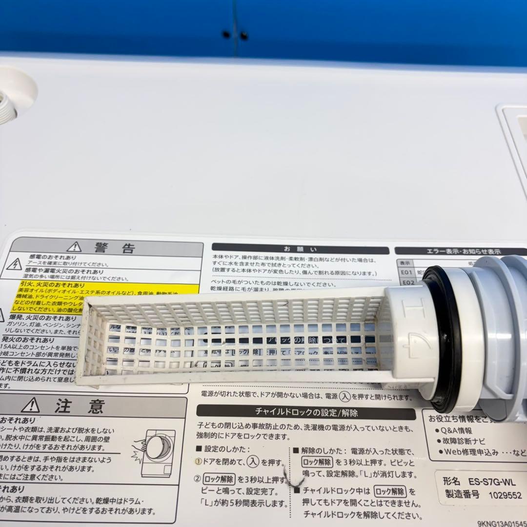 952 関東圏　洗濯機　ドラム式　7kg 3.5kg 乾燥機能付き　ヒーター乾燥